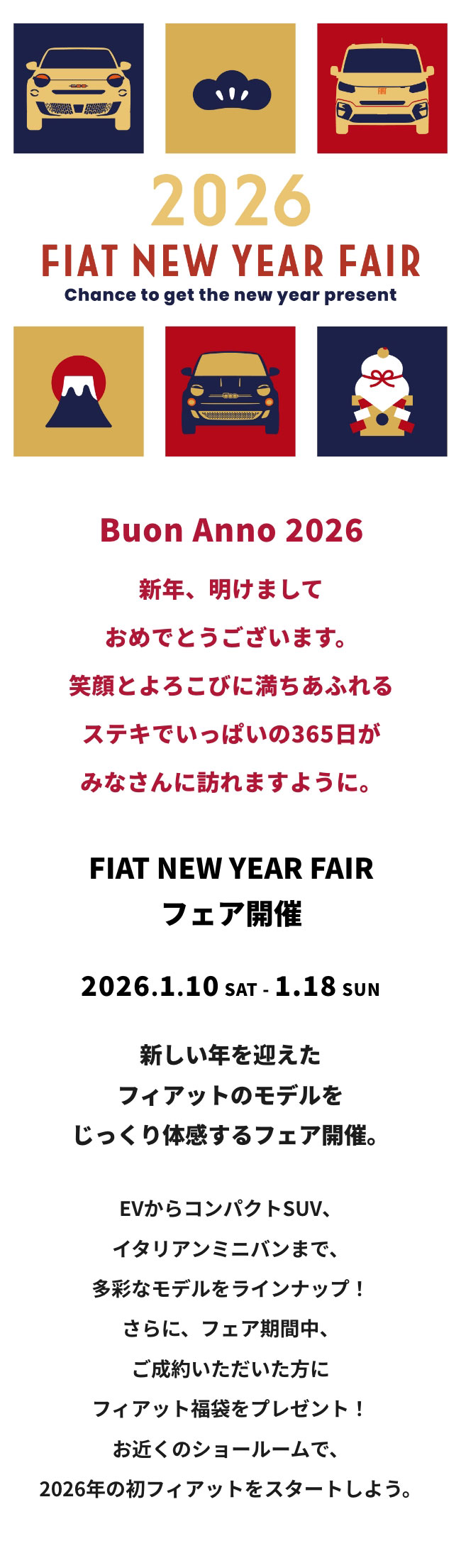 2026 FIAT NEW YEAR FAIR Buon Anno 2026 FIAT NEW YEAR FAIR フェア開催 2026.1.10 SAT - 1.18 SUN