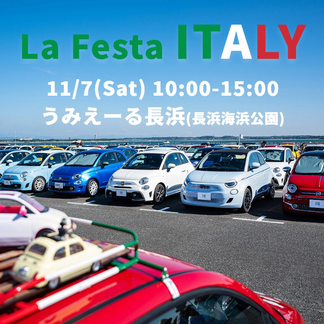 La Festa ITALY 11/7(Sat) 10:00-15:00 うみえーる長浜(長浜海浜公園)